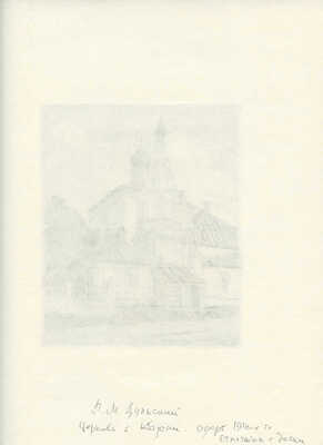 Дульский Пётр Максимилианович. Церковь в Казани